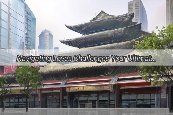 Navigating Loves Challenges Your Ultimate Guide to Marriage Law Consultations in Guangzhou